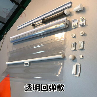 #自動上升回彈捲簾窗簾 #透明捲簾 #免打孔捲簾 透明擋風手動升降卷拉式陽臺戶外彈簧伸縮簾 | 千織屋 | 樂天市場Rakuten