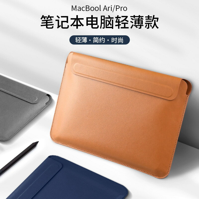 適用蘋果筆記本內膽包Macbook Air13.3手提14保護套聯想小新華為【Snowbelle優選】