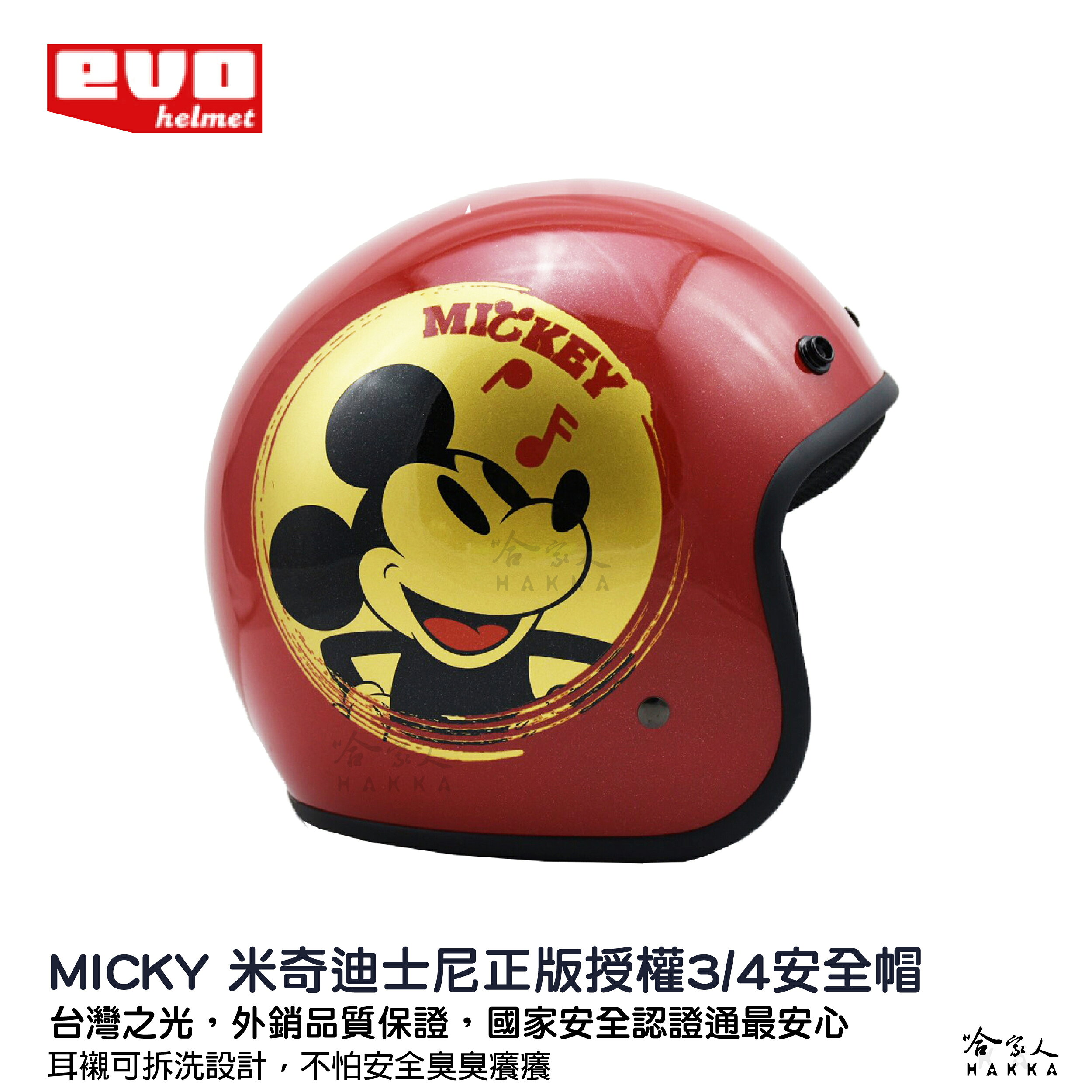 EVO 米奇 正版授權安全帽 現貨 復古金米奇 迪士尼 3/4 半罩 Mickey 迪士尼 騎士帽 哈家人 5