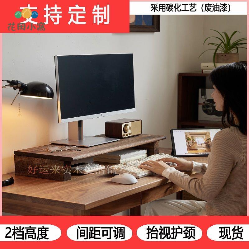 實木 加高電腦顯示器 增高架 辦公桌 桌面托架 收納臺式 底座支架置物[PP0504021]