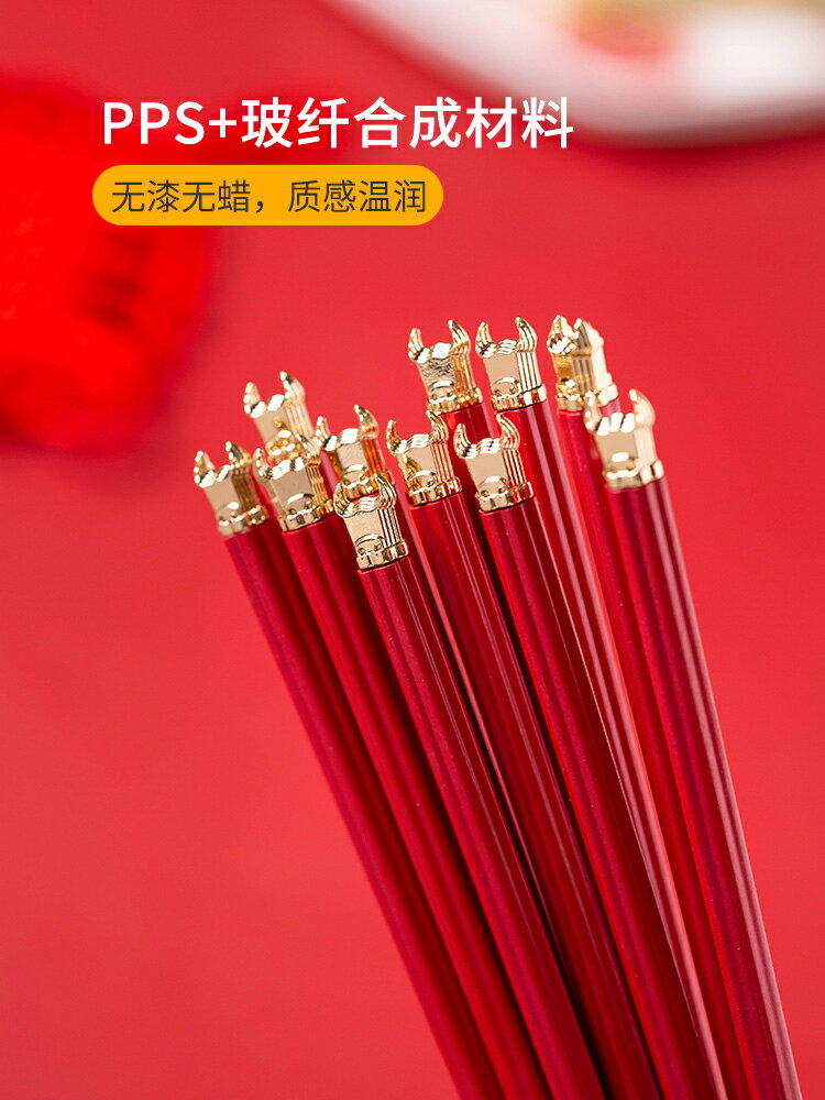 摩登主婦合金筷中式福字防滑家用耐高溫紅色喜筷一人筷子禮盒套裝