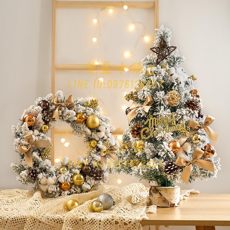 聖誕樹家用桌面擺件小型迷你桌上聖誕節裝飾品花環花圈【繁星小鎮】