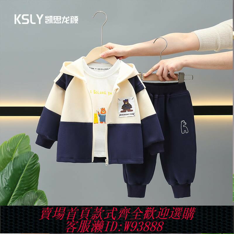 {臺灣公司貨 可打統編}兒童春裝三件套男童套裝春秋款寶寶嬰兒男孩春季運動衣服小童時髦