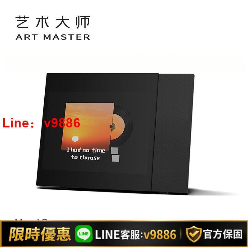 【台灣公司 可開發票】Art Master藝術大師MoodS唱片歌詞音響懸浮字幕客廳桌面藍芽音箱