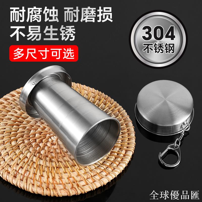 【全球優品匯】不銹鋼折疊水杯304食品級耐高溫便攜式旅行壓縮漱口旅遊神器必備