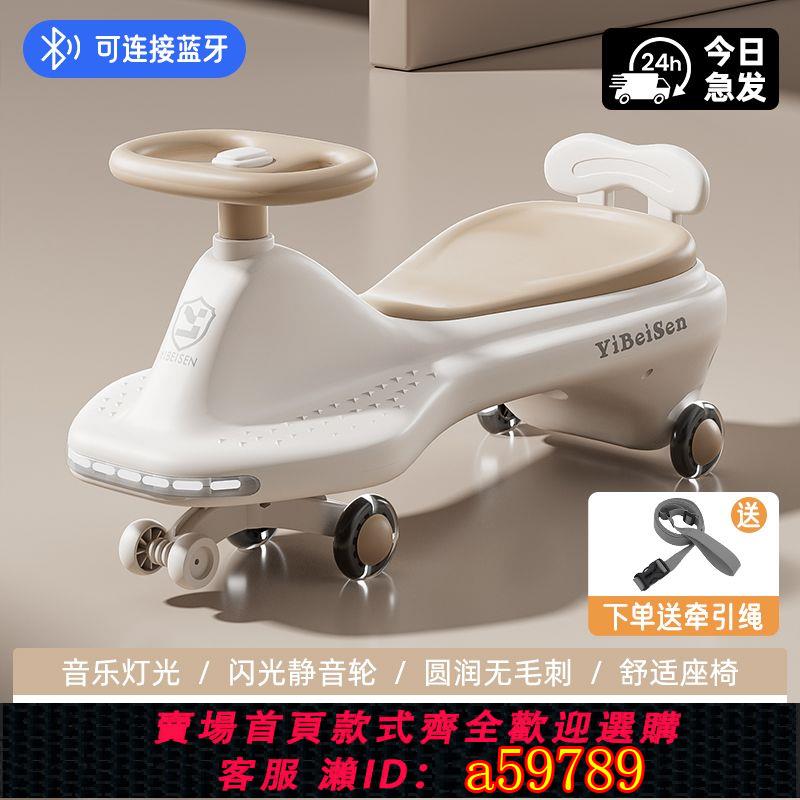 【臺灣公司 可打統編】【30天熱銷1.1萬件】兒童扭扭車1-18歲寶寶車子溜溜車萬向輪防側翻搖擺玩具滑行扭扭車