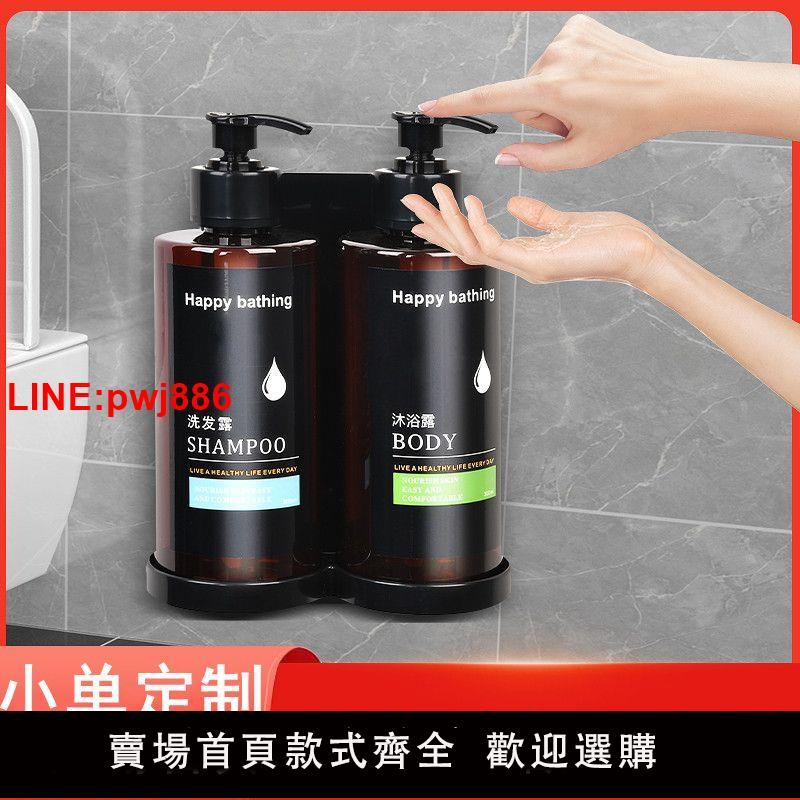 {臺灣公司 可開發票}免打孔皂液器洗發水支架壁掛式浴室洗發水沐浴露按壓器酒店皂液器