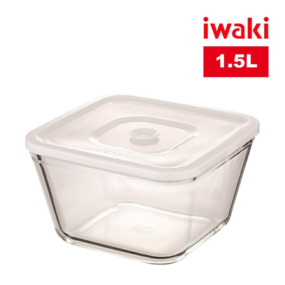 【iwaki】日本品牌耐熱玻璃微波密封保鮮盒1.5L(原廠總代理)