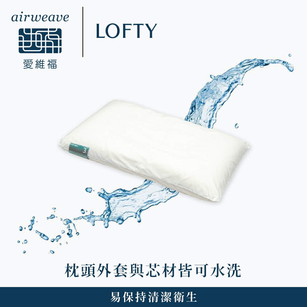LOFTY 枕工房｜airweave 愛維福 透氣長管枕 (百年專業睡枕品牌100%日本製 透氣可水洗 支撐力佳 分散體壓) 5