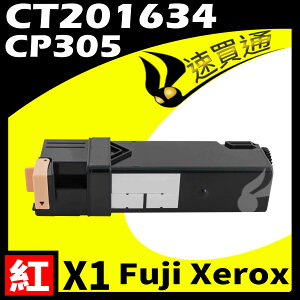 【速買通】Fuji Xerox CP305/CT201634 紅 相容彩色碳粉匣 適用 CP305d/CM305d