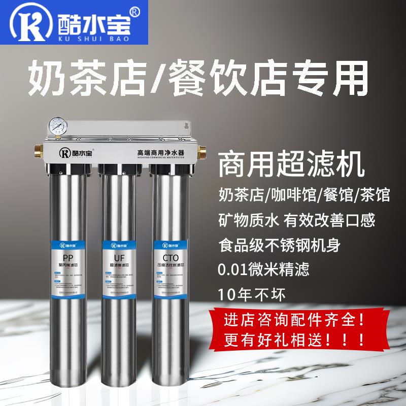 {公司貨 最低價}商用凈水器直飲制冰機奶茶店茶館飯店凈水機20寸大流量前置過濾器