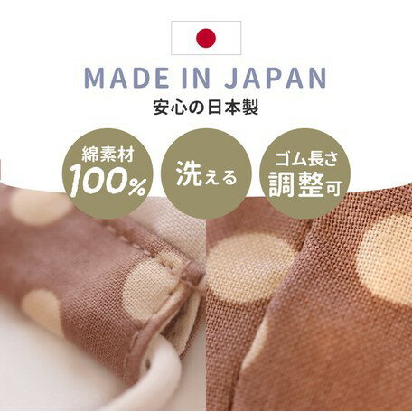 日本 🇯🇵 namioto 純手工純棉雙層口罩 3D 立體口罩 女性米色圓點 防曬高透氣 口罩【APP滿額下單10%點數(單一帳號最高5000點)】2/28止 1