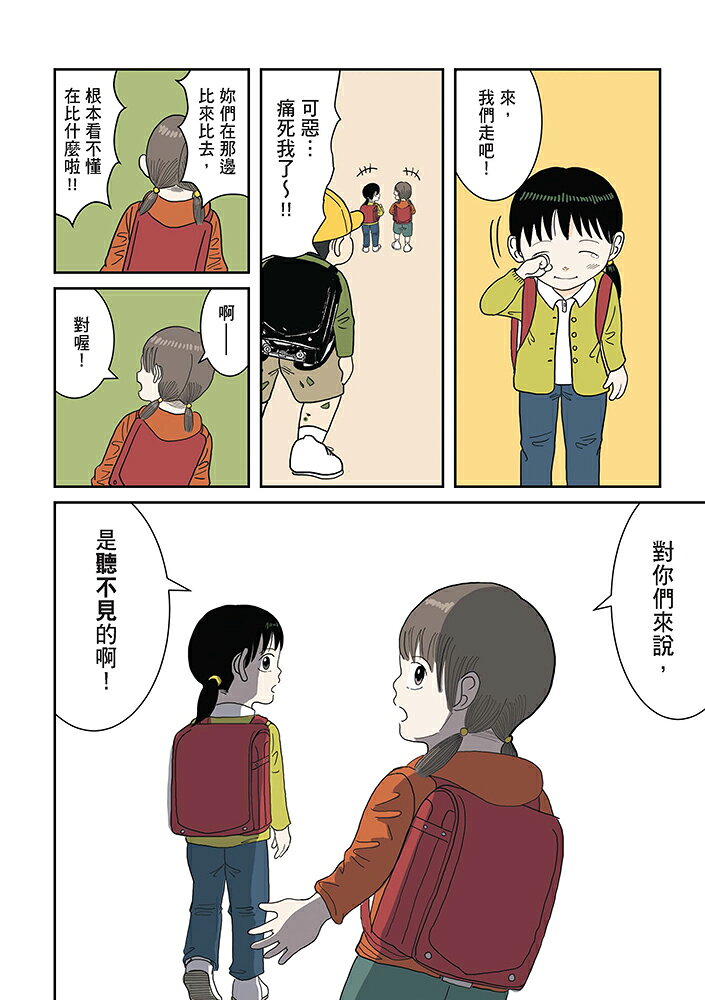 【讀書共和國】太陽與鉛筆 7
