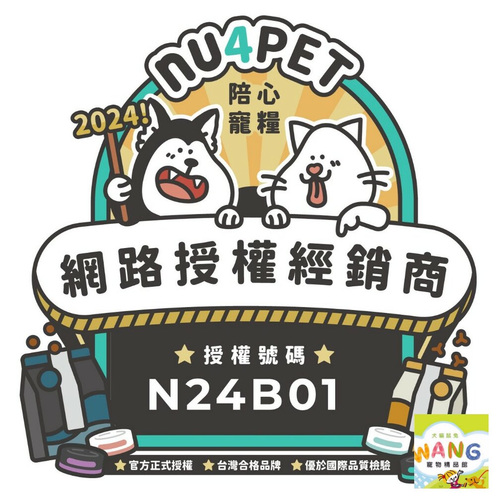 DogCatStar 汪喵星球 陪心寵糧 綜合犬貓罐【多罐組】 狗罐頭 狗主食罐 貓罐頭 主食貓罐『WANG』【萌寵換毛季★全館399即折 最高現抵483!!】週五10%點數回饋 5