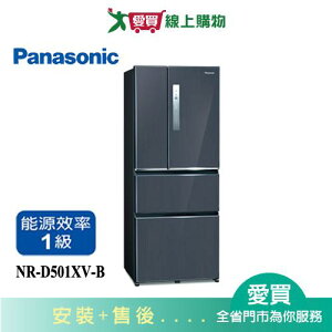 Panasonic國際500L無邊框鋼板四門變頻電冰箱NR-D501XV-B(預購)_含配送+安裝【愛買】