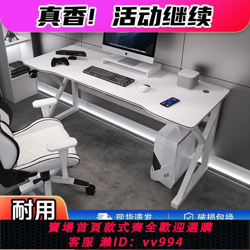【最低價 公司貨】碳纖維電競桌臺式電腦桌臥室家用書桌小型簡易桌子網紅主播遊戲桌