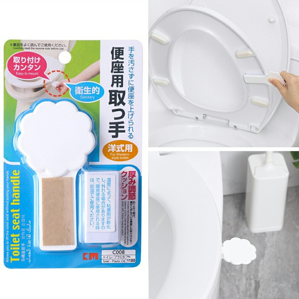 1入 日系 創意矽膠馬桶提蓋器 黏貼式 花朵造型防疫馬桶掀蓋器 側蓋輔助 不沾手 翻蓋把手【SV61020】BO雜貨