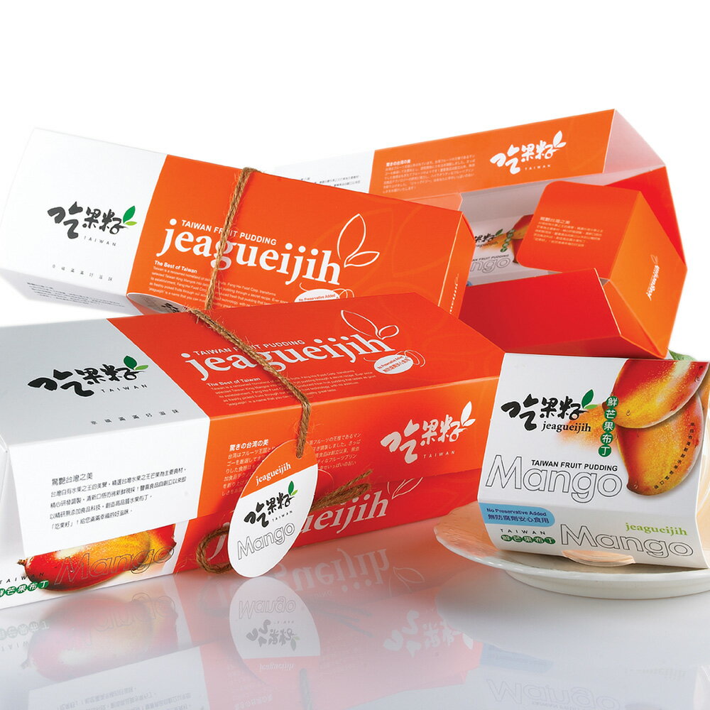 外銷日本限定款【吃果籽】頂級芒果布丁(3杯/盒，共18杯/6盒)本島免運★全館滿1200現折100 3