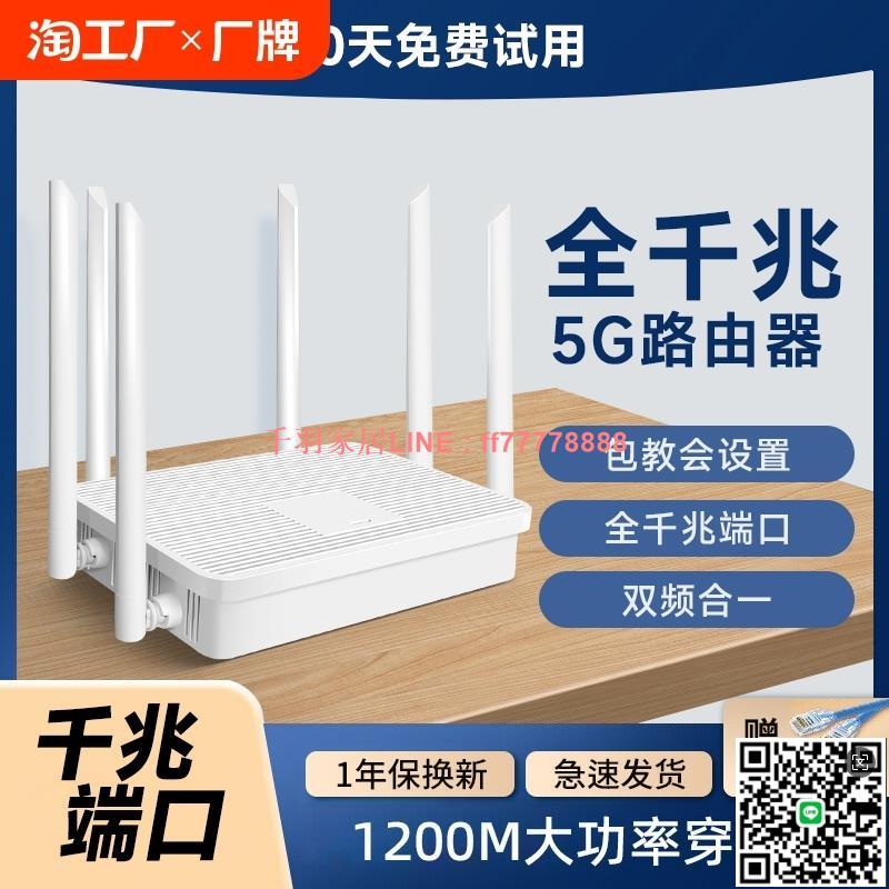 【千羽家居】無線穿墻王路由器wifi6雙頻5g全千兆高速漏油器家用學生全屋覆蓋電信移動寬帶增強器網線訊號網路組網光貓
