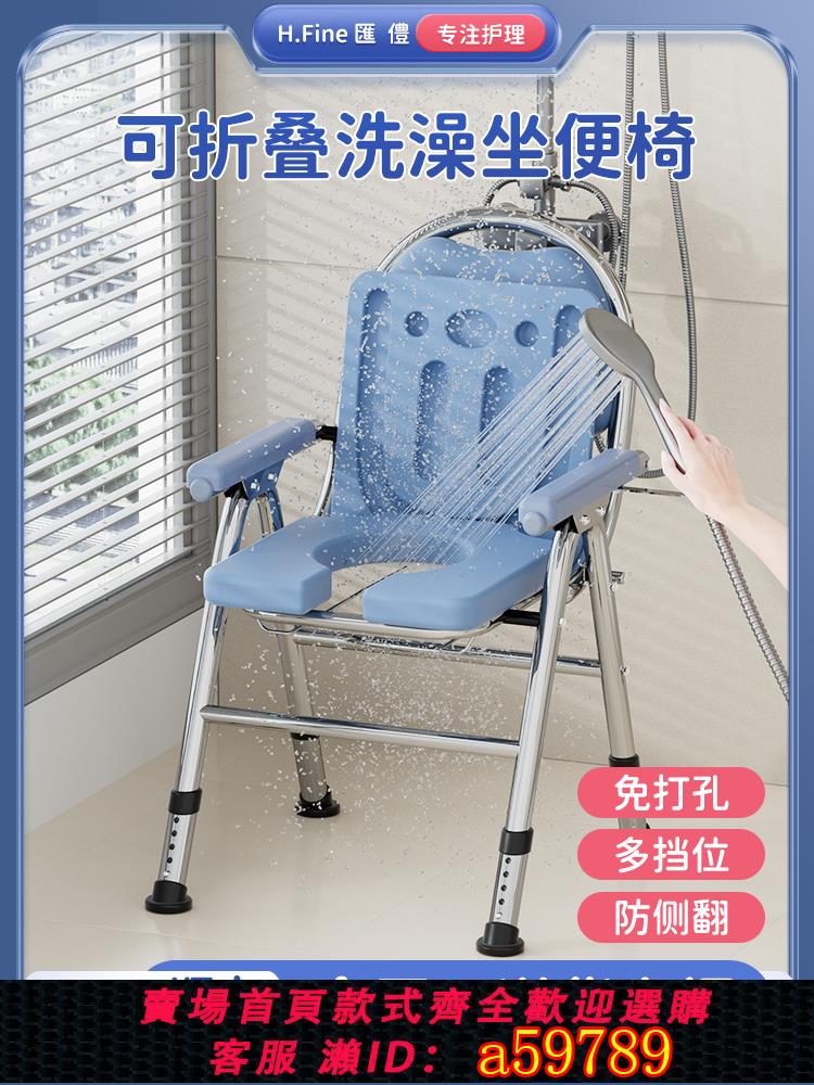 【臺灣公司 可打統編】老人孕婦浴室洗澡椅子可折疊老年人衛生間專用淋浴凳子防滑沐浴椅