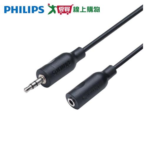 Philips飛利浦 1.5M 3.5mm音源延長線 SWA2528W【愛買】