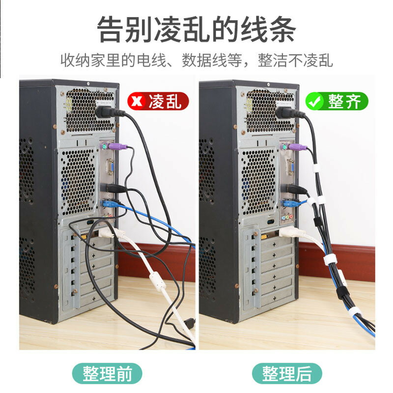 數據線收納充電線魔術貼扎帶束綁帶繞線集電腦固定理線器整理收納