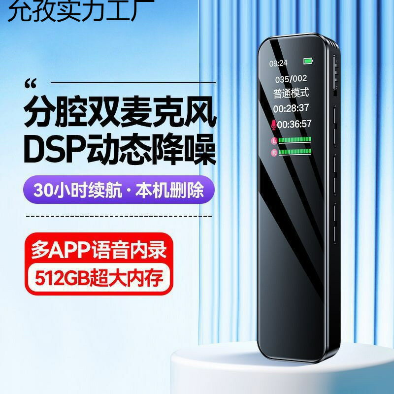 錄音筆超長待機高畫質隨身小錄音器學生上課錄音機專業批發【宜家良品百貨】