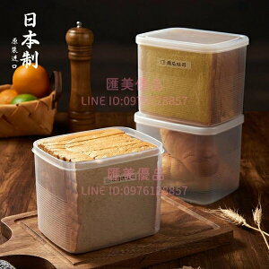 密封盒子密封罐日本進口面包收納盒吐司專用冰箱冷凍盒水果保鮮盒【聚寶屋】