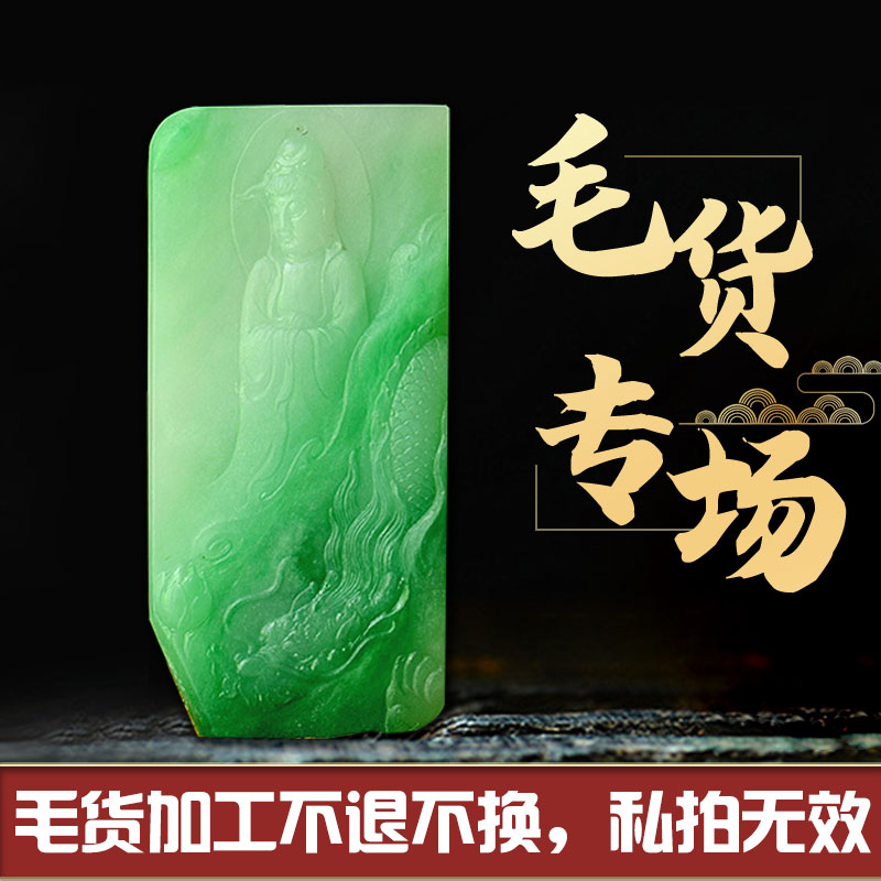 翡翠定製 玉佛公觀音葫蘆如意福瓜四季豆吊墜男女款冰種翡翠吊墜