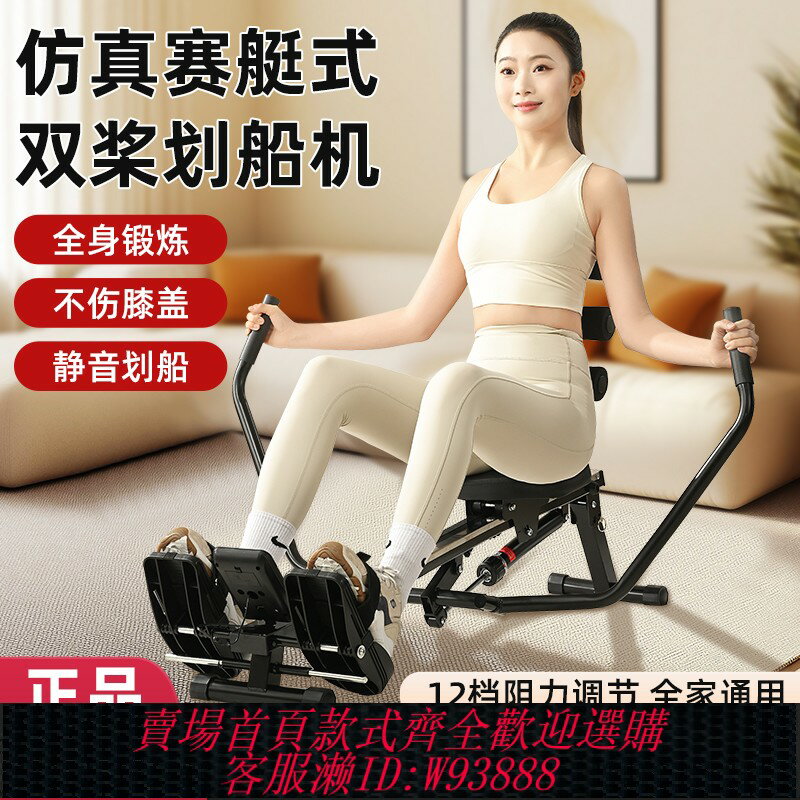 {臺灣公司貨 可打統編}液壓靠背劃船機家用健身雙槳室內靜音劃船器輔助燃脂折疊健身器材