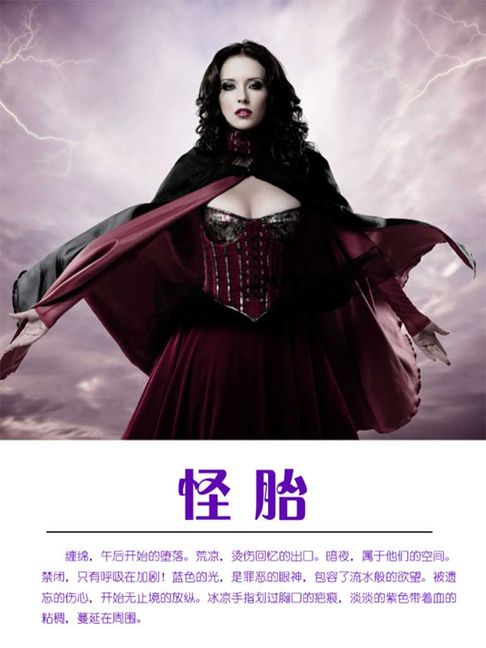 【電子書】怪胎