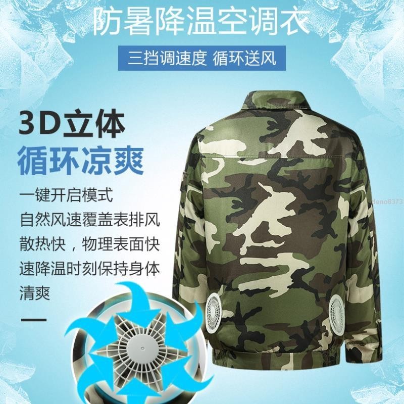 Snowbelle優選❄️澤洋 熱賣 男款工裝勞保工作服 防暑降溫 防曬服 防曬衣 釣魚服 降溫服 風扇衣 製冷服 風扇服 戶外全棉水洗夾克