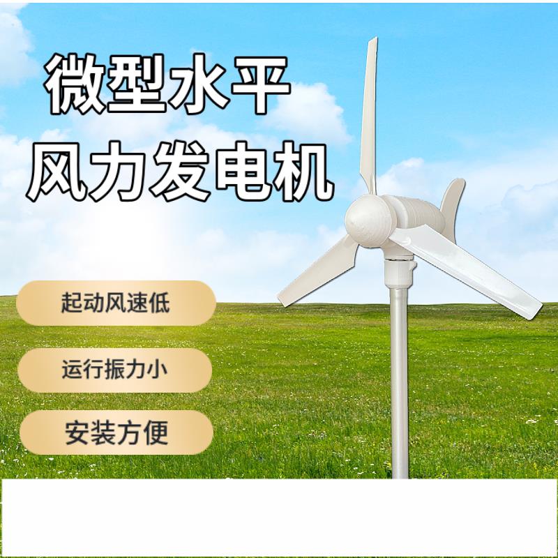 微型風力發電機 模型三相永磁 無刷 發電科教實驗風車窗戶展示DIY