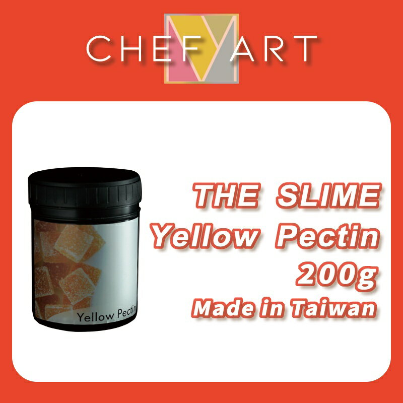 THE SLIME Yellow Pectin｜黃色果膠 (可製作軟糖類、法式軟糖、膠體類運用)