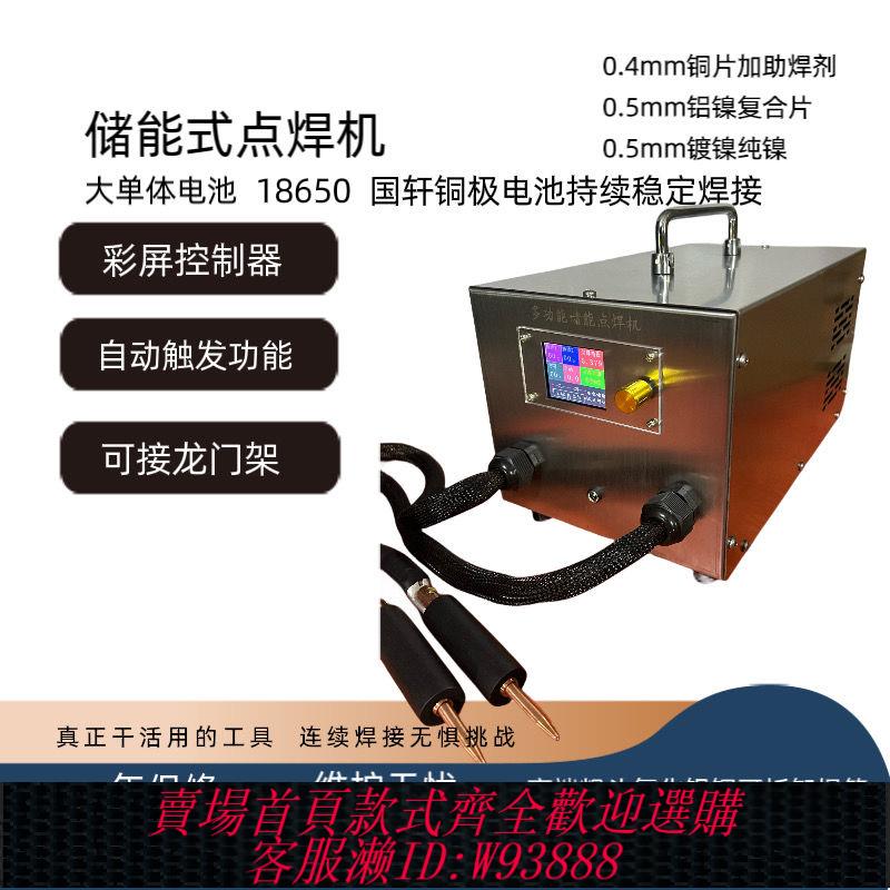 電容器 超級法拉電容點焊機 大單體鋁轉鎳國軒點銅軟包18650 鋰電池焊接