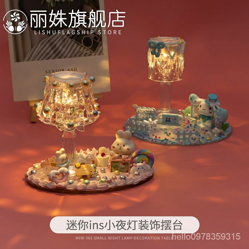 高顔值DIY手工奶油膠臥室水晶小臺燈材料包套裝創意小夜燈起夜燈 GHZZ