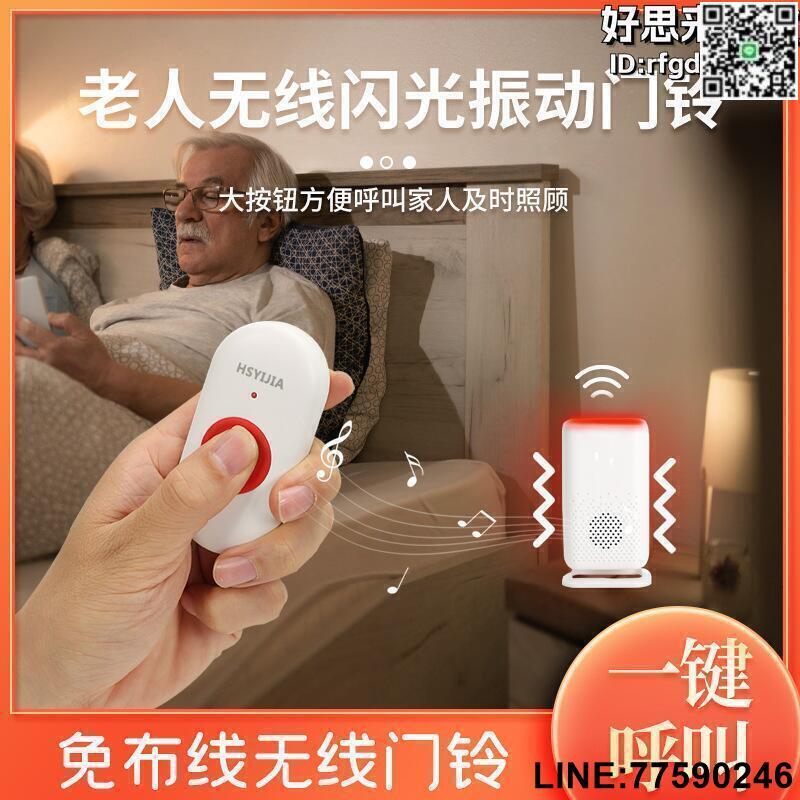 【快樂購】【現貨免運】新品d320閃光震動無線智慧養老呼叫器防水無線緊急呼叫器