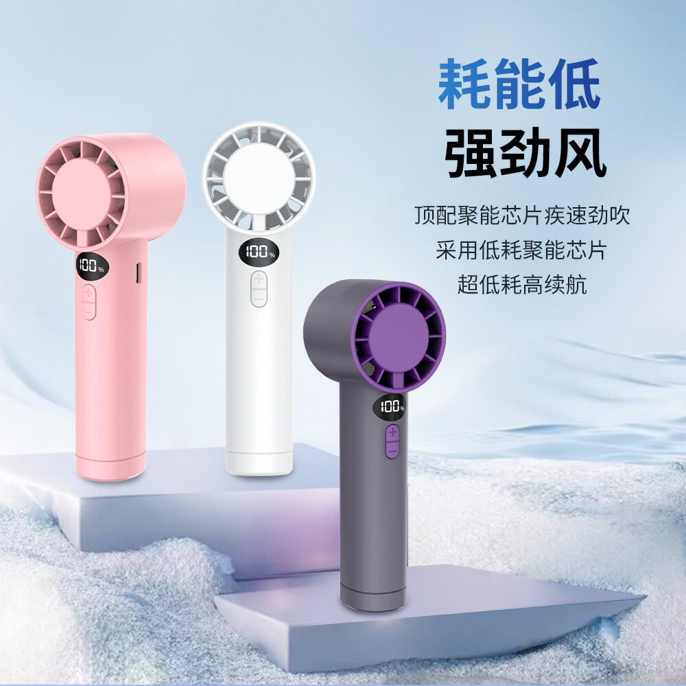 新款高速100檔無極調節手持迷你小風扇usb充電長續航數顯小風扇【宜家良品百貨】
