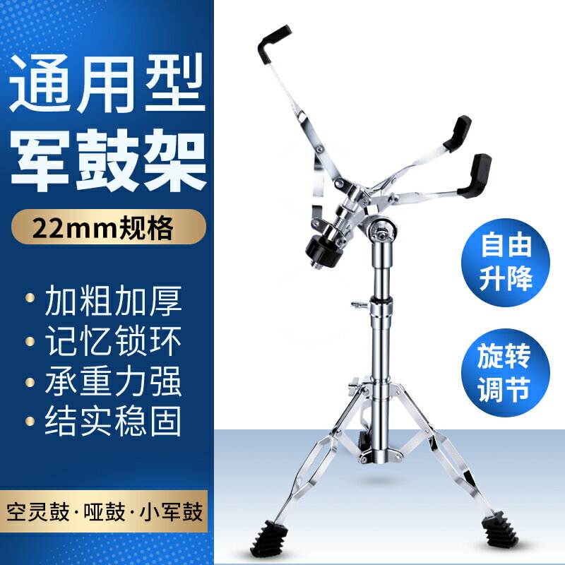 免運 快速出貨 空靈鼓鼓架金屬合金鋼架通用適用於10-14寸空靈鼓鼓架 母親節禮物