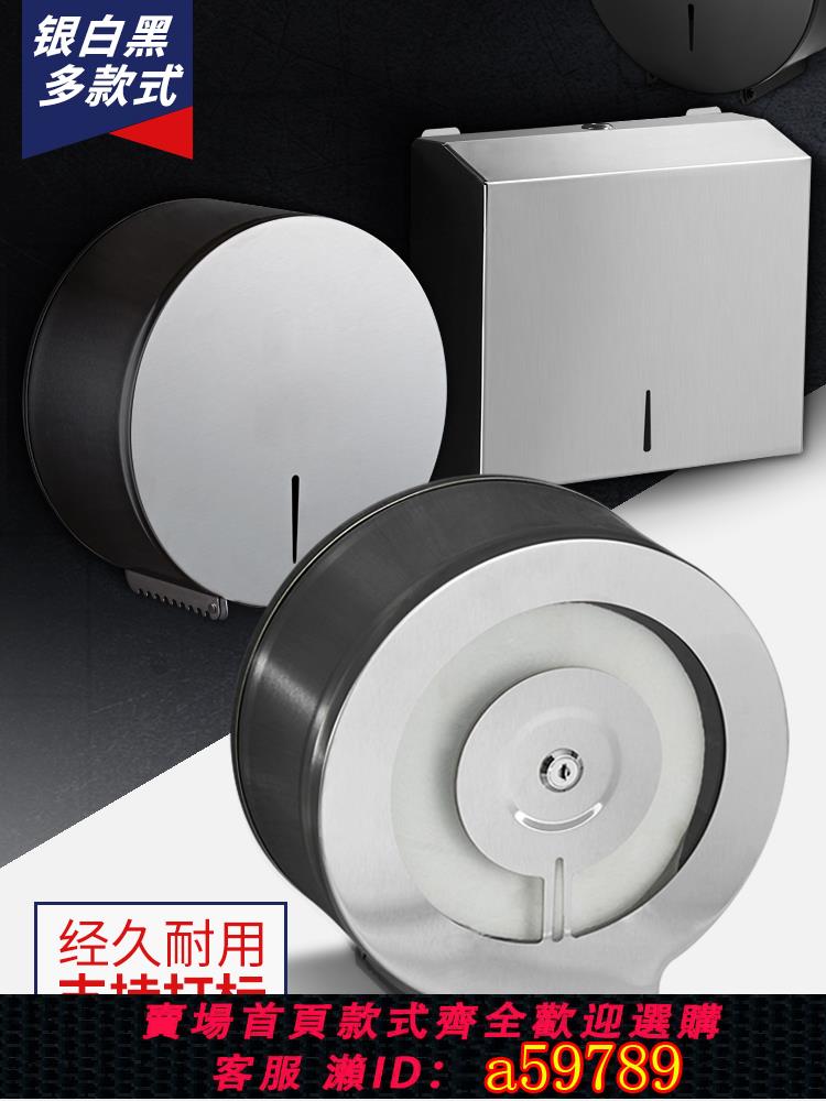 【臺灣公司 可打統編】不銹鋼廁所大卷紙盒壁掛式擦手公共酒店商用抽紙巾架盒衛生間