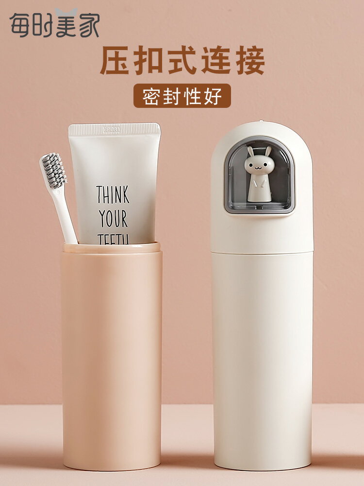卡通創意壓扣式旅行洗漱杯便攜密封牙杯牙具牙刷牙膏收納盒漱口杯