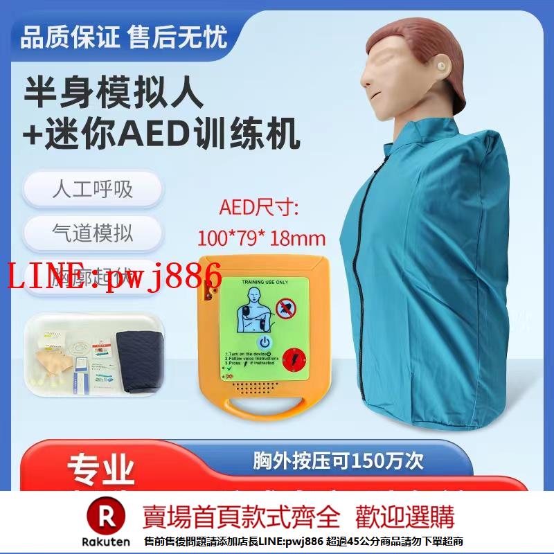 【諮詢客服驚喜多多】心肺復蘇模擬人AED除顫訓練模型廠家正品急救訓練模擬假人消防CPR