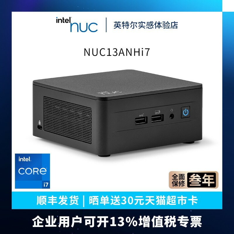 {保固一年 可打統編}Intel英特爾NUC13ANHi7競技場峽谷酷睿13代i7-1360P微型主機迷你