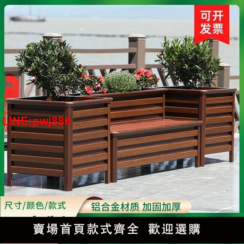 {臺灣公司 可開發票}定製鋁合金座椅花箱戶外陽臺家用花箱多肉花槽市政工程組合種植箱