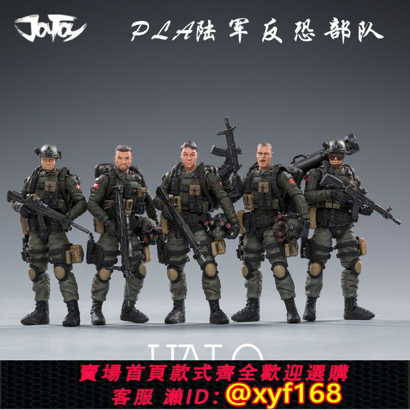 {保固一年 可打統編}JOYTOY暗源 1:18PLA陸軍反恐部隊3.75寸可動軍事兵人模型玩具手辦