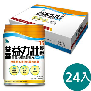 益富 益力壯優纖16營養均衡完整配方(香草清甜) 24入/1箱