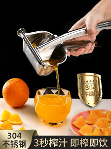 榨汁機手動擠壓器304橙汁壓榨器汁渣分離擠壓器小型家用壓汁神器
