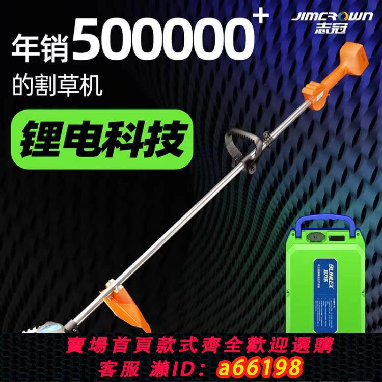 【臺灣公司 可開發票】志冠無刷充電式電動割草機農用除草機小型多功能家用打草機草坪機