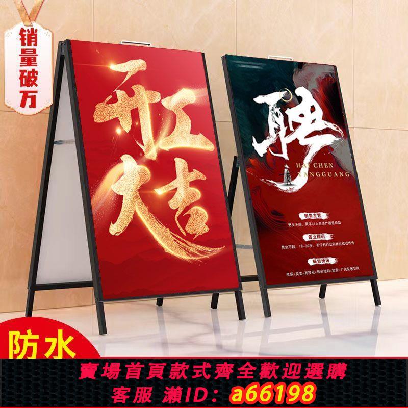 【臺灣公司 可開發票】【新客立減】海報架折疊廣告牌立式落地式廣告牌展示kt板立牌戶外