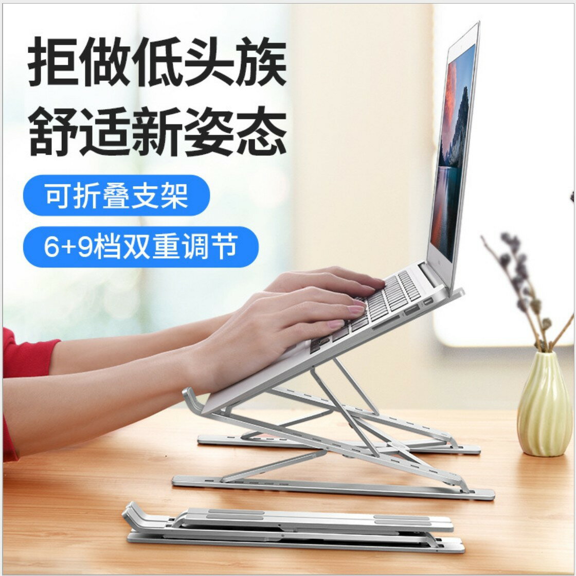 蘋果筆記本電腦支架鋁合金散熱器辦公桌面增高懸空升降折疊架子適用于MacBook華為平板電腦手提升降雙層底座